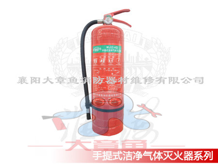 手提式潔凈氣體滅火器系列